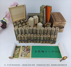 临洮春画全集之金瓶梅绘画24手卷